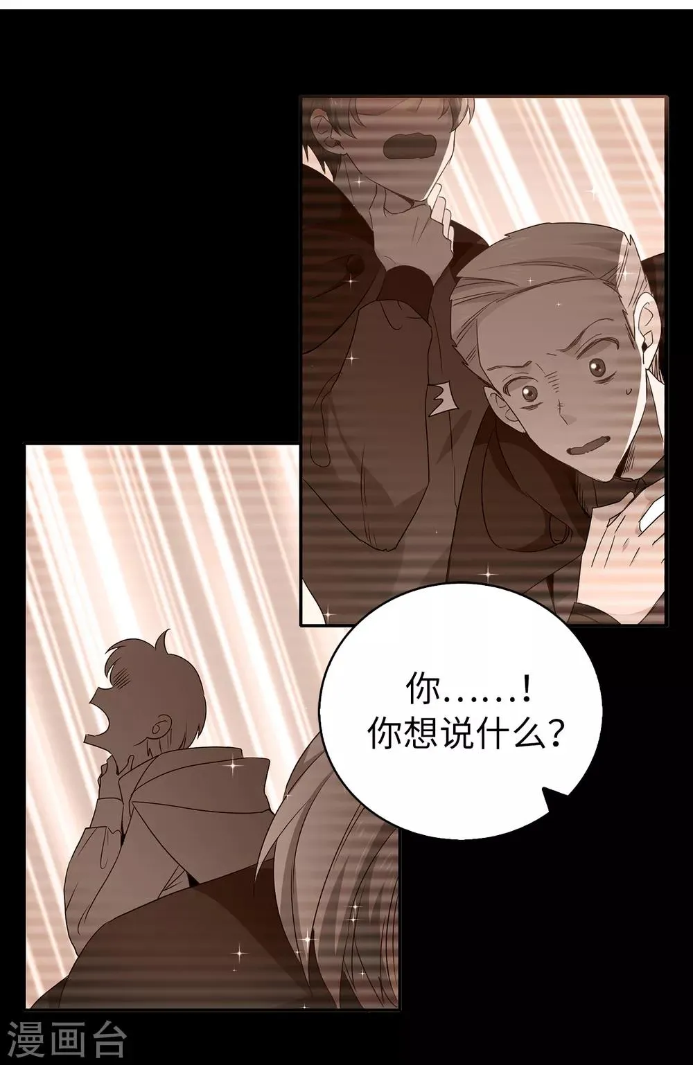 第116话 愿意和我做个交易么 第14页