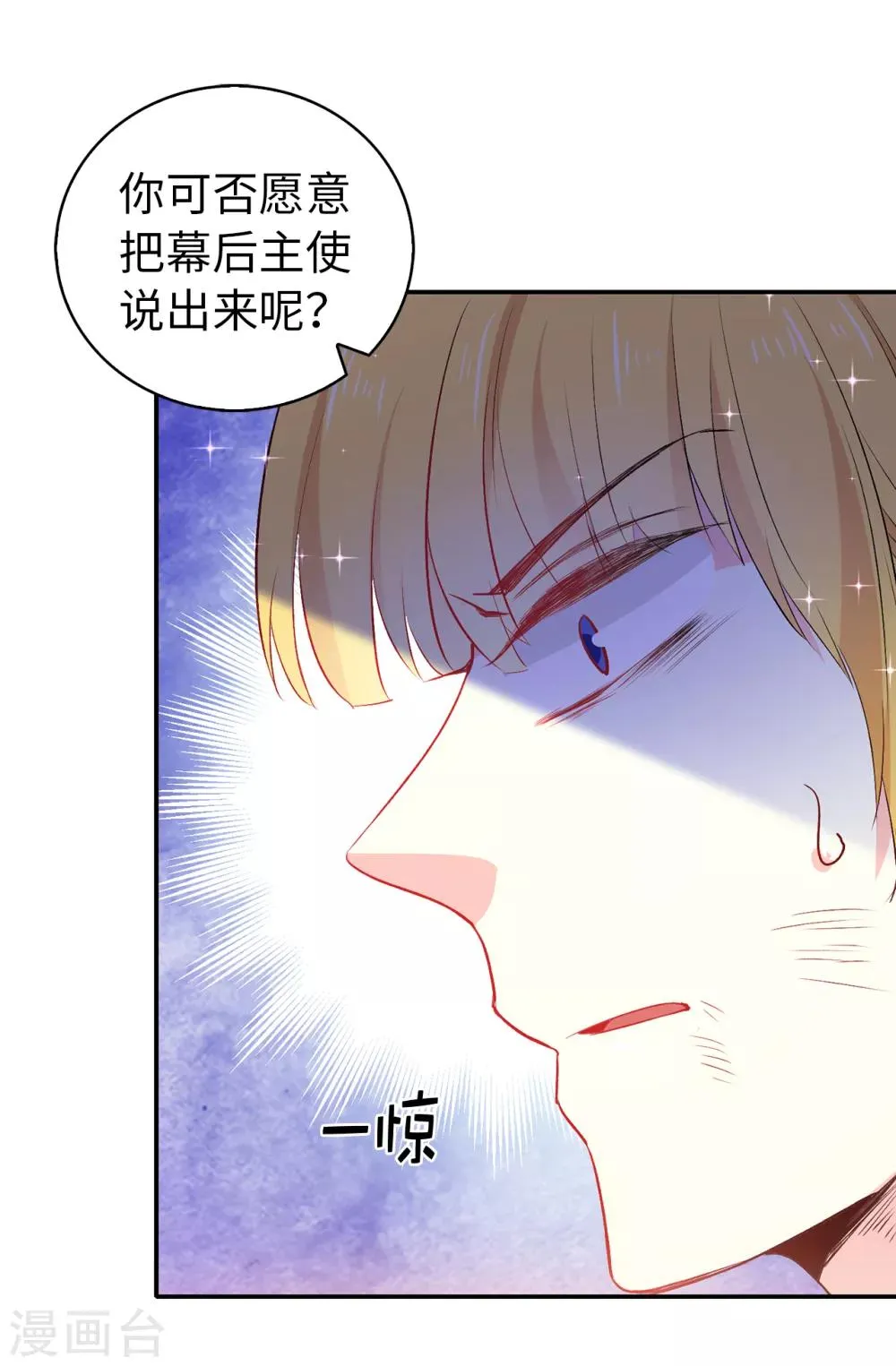 第116话 愿意和我做个交易么 第17页