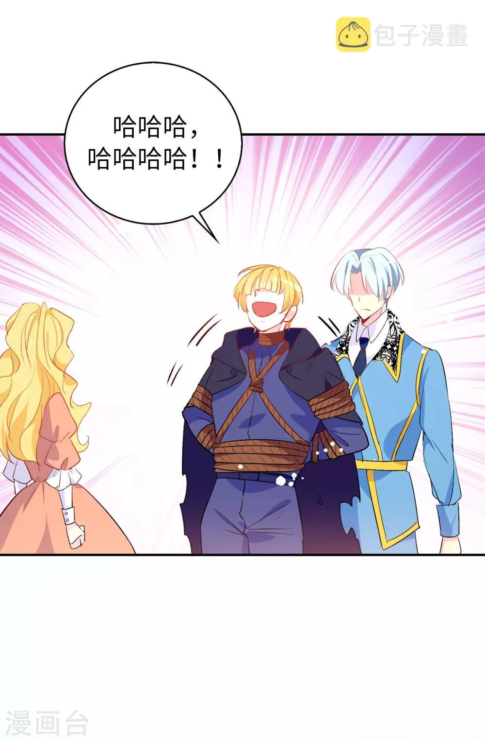 第116话 愿意和我做个交易么 第18页