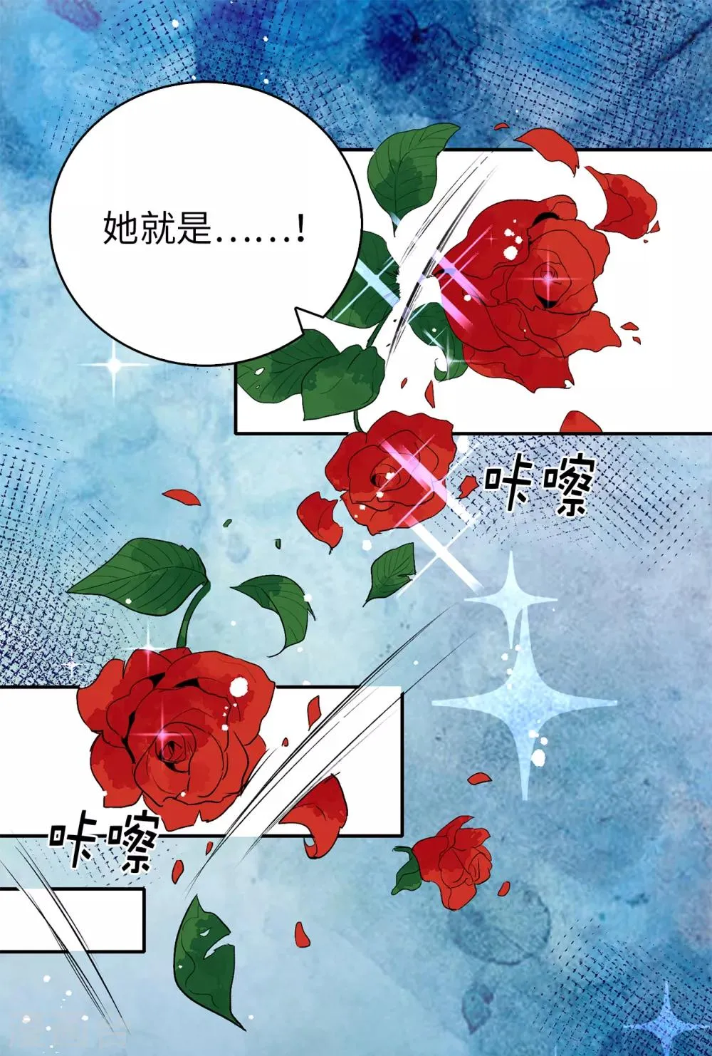 第116话 愿意和我做个交易么 第21页