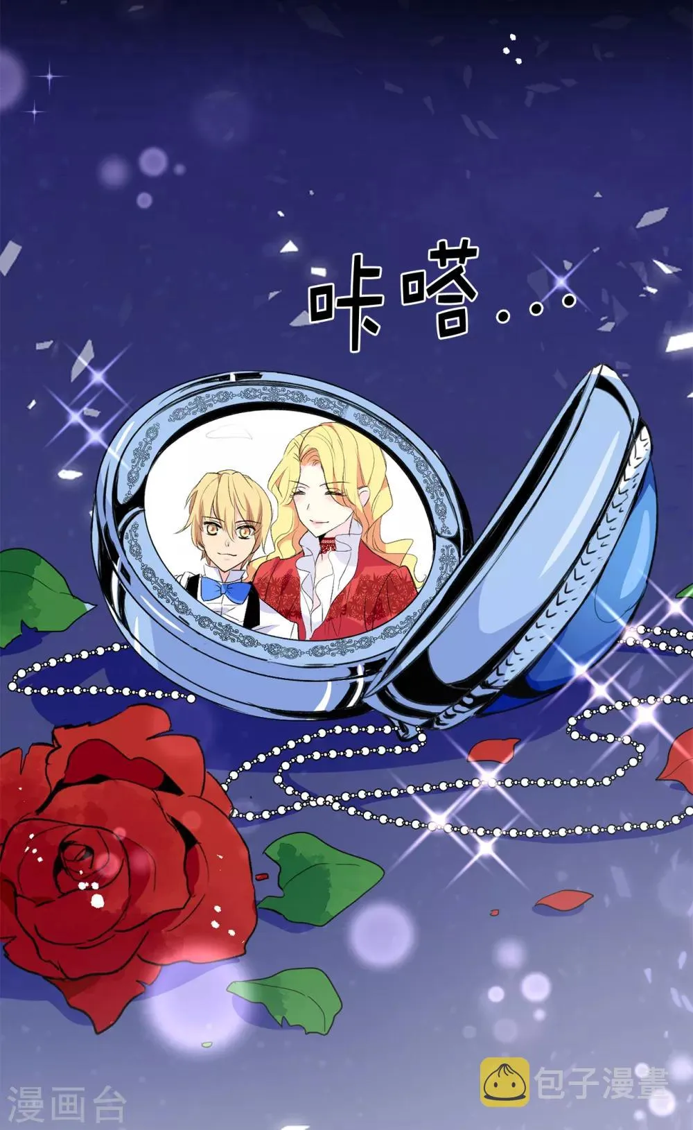 第116话 愿意和我做个交易么 第26页
