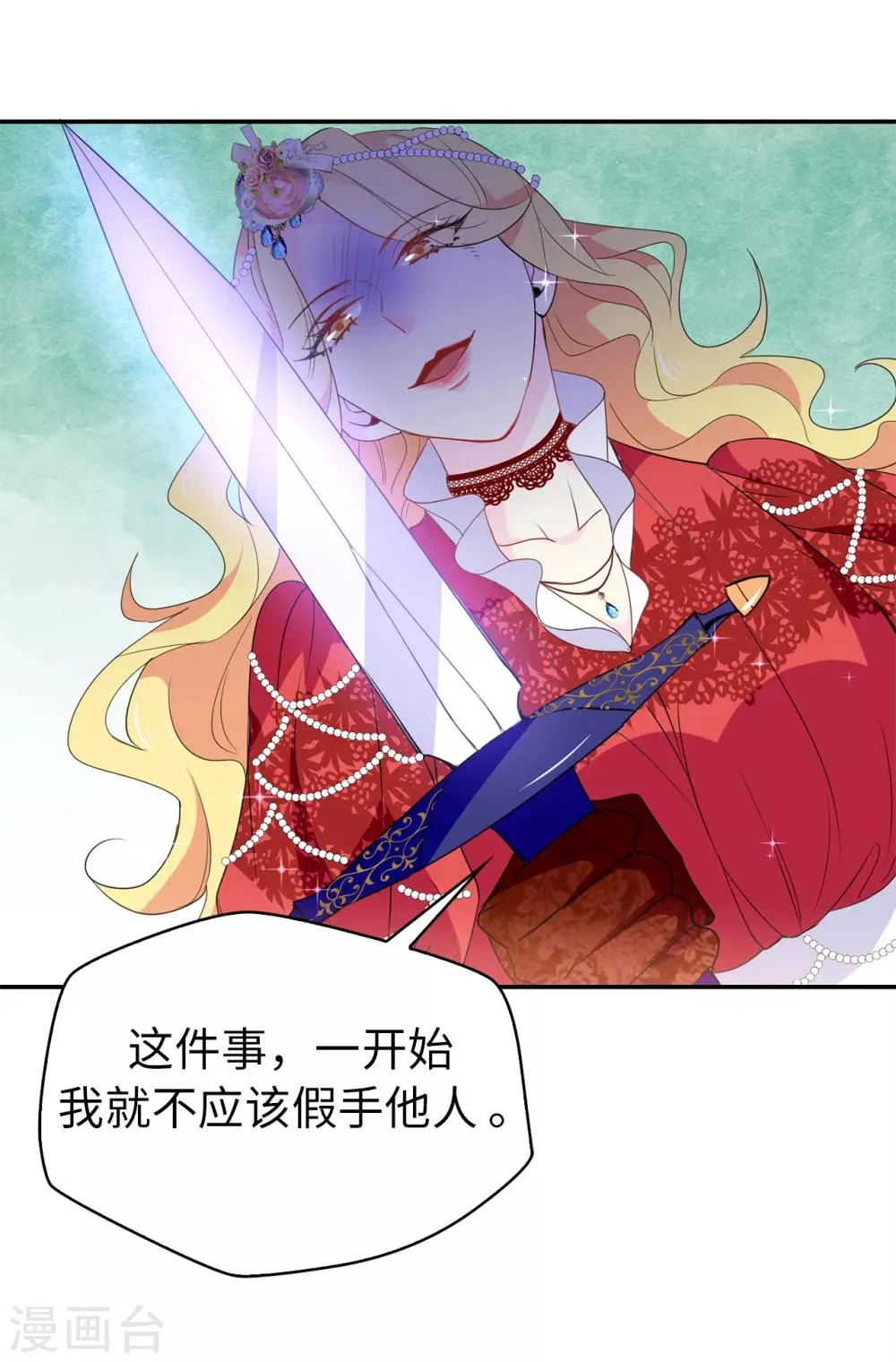 第116话 愿意和我做个交易么 第29页
