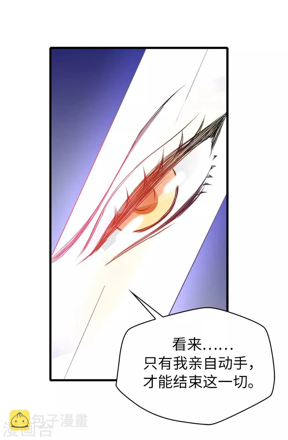 第116话 愿意和我做个交易么 第30页