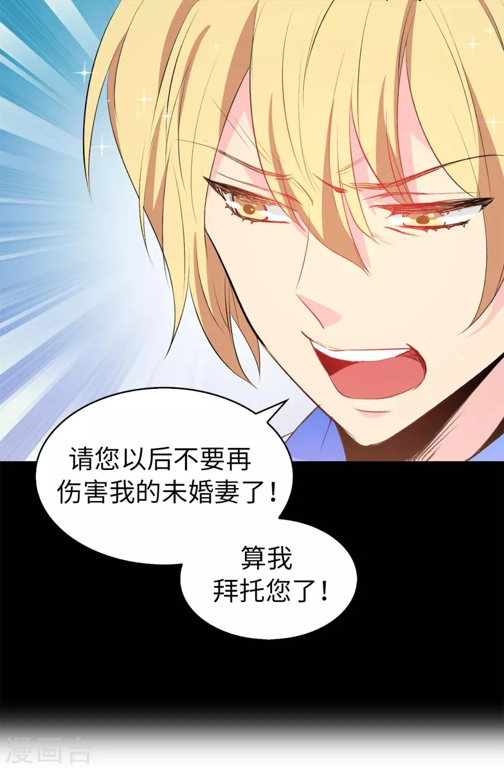 第117话 我要亲自解决这一切 第4页