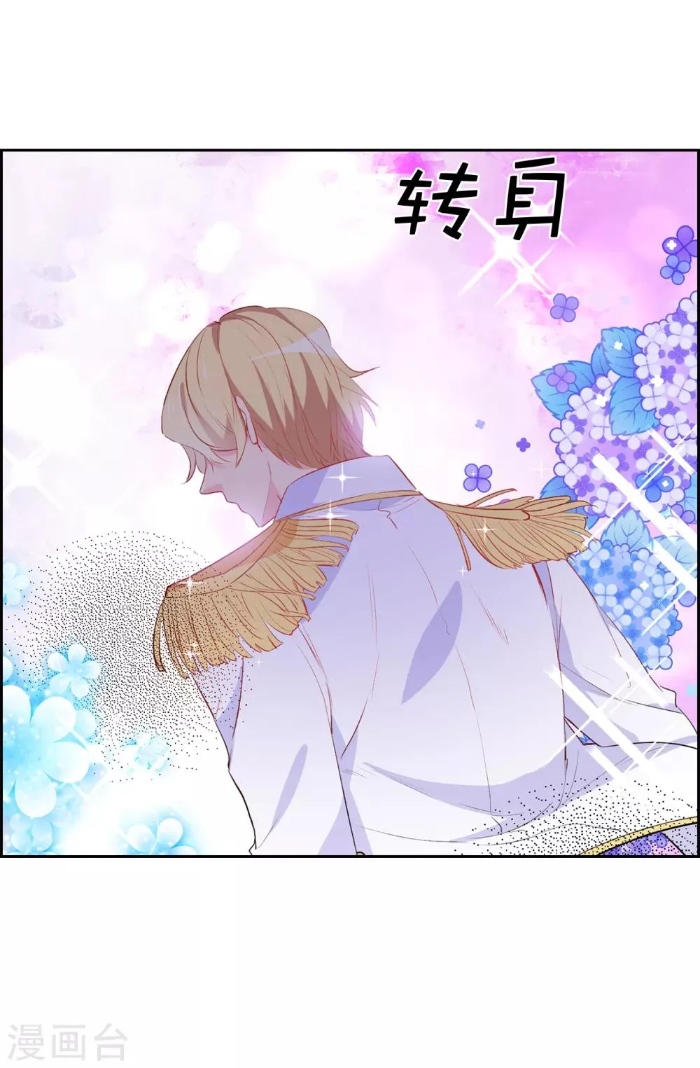 第117话 我要亲自解决这一切 第5页