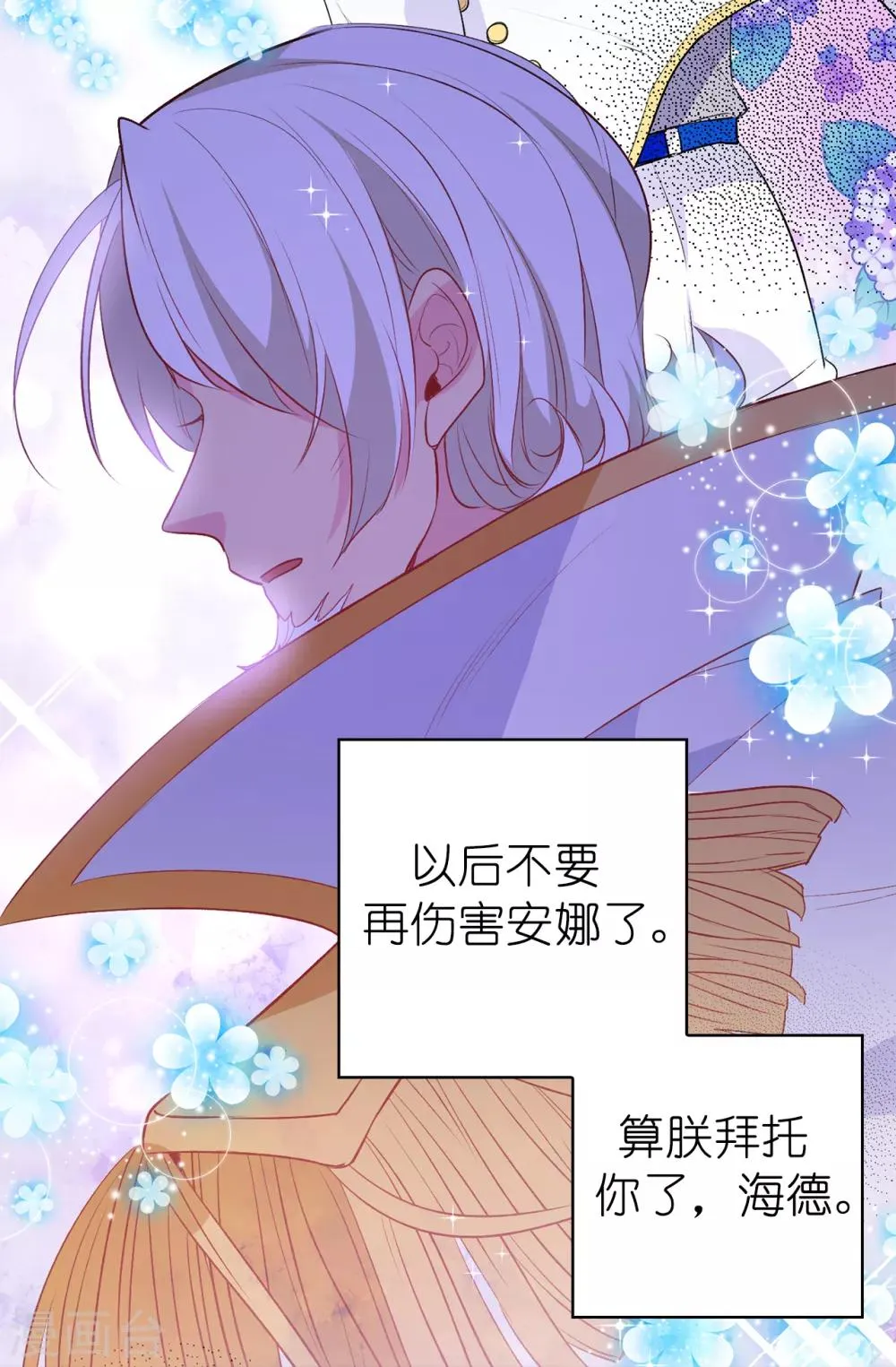 第117话 我要亲自解决这一切 第6页