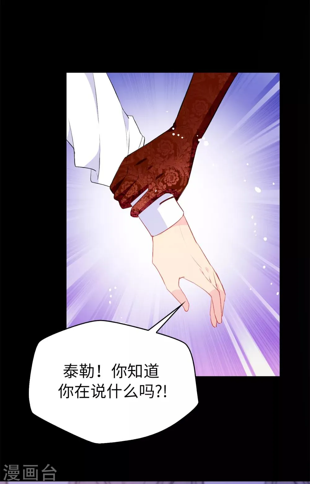 第117话 我要亲自解决这一切 第7页