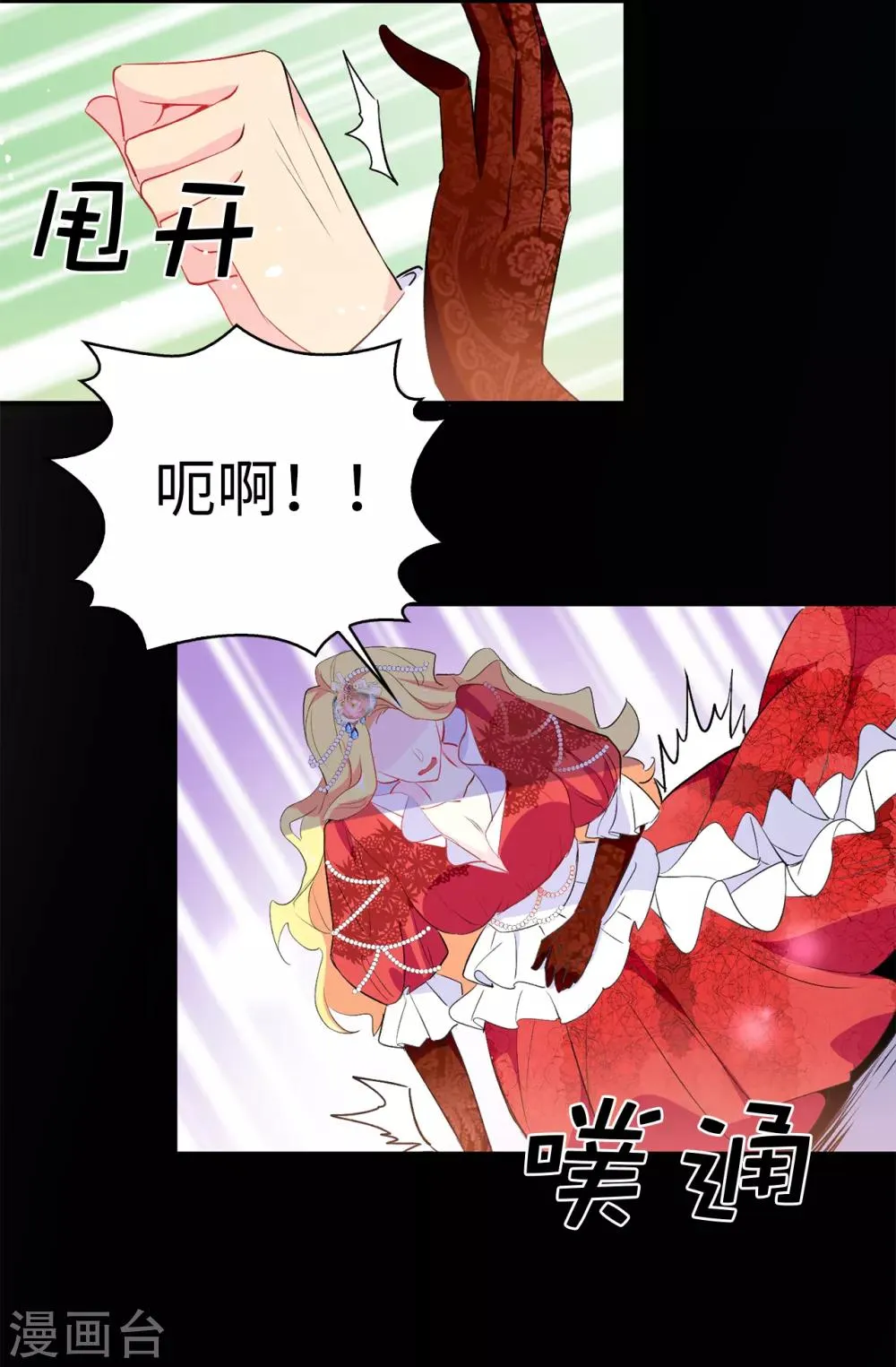 第117话 我要亲自解决这一切 第10页