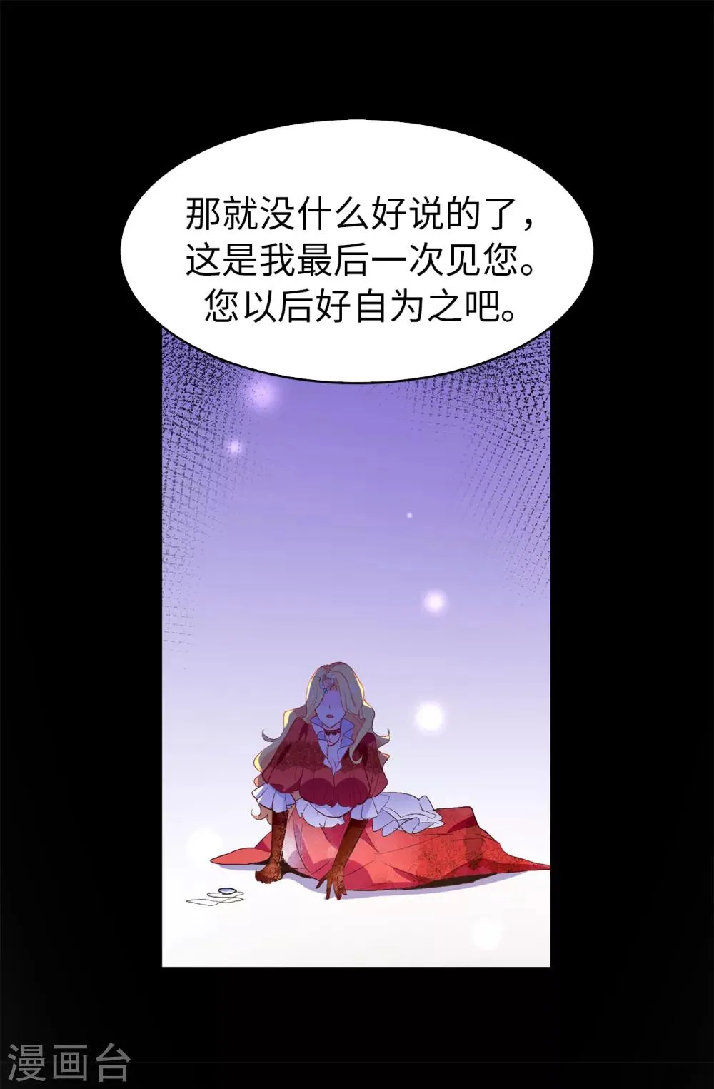 第117话 我要亲自解决这一切 第12页