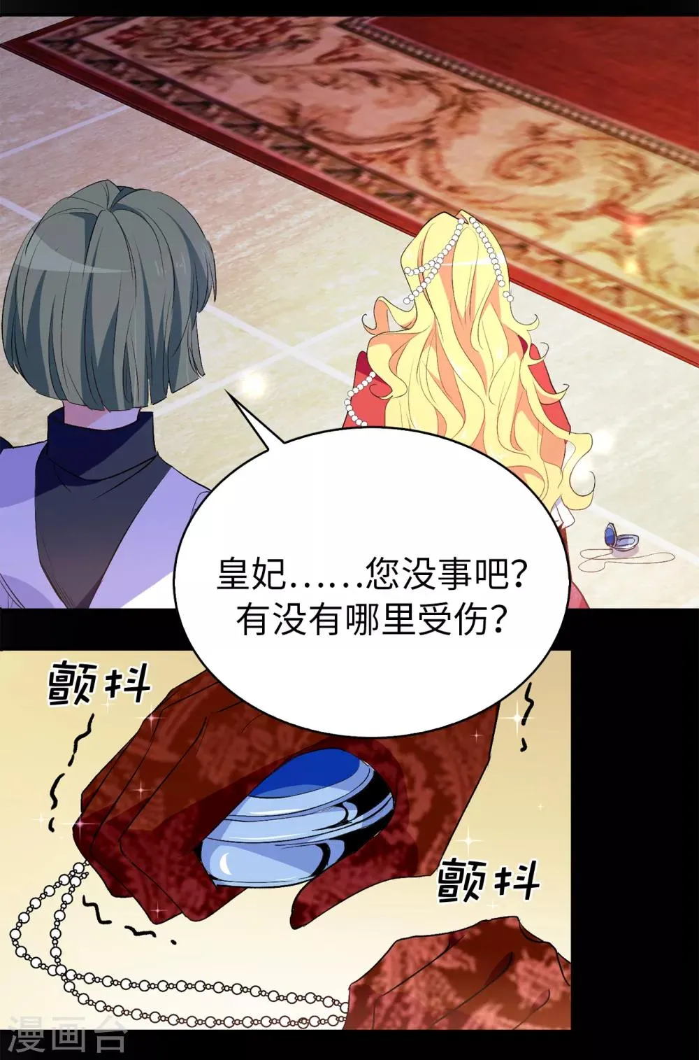 第117话 我要亲自解决这一切 第13页
