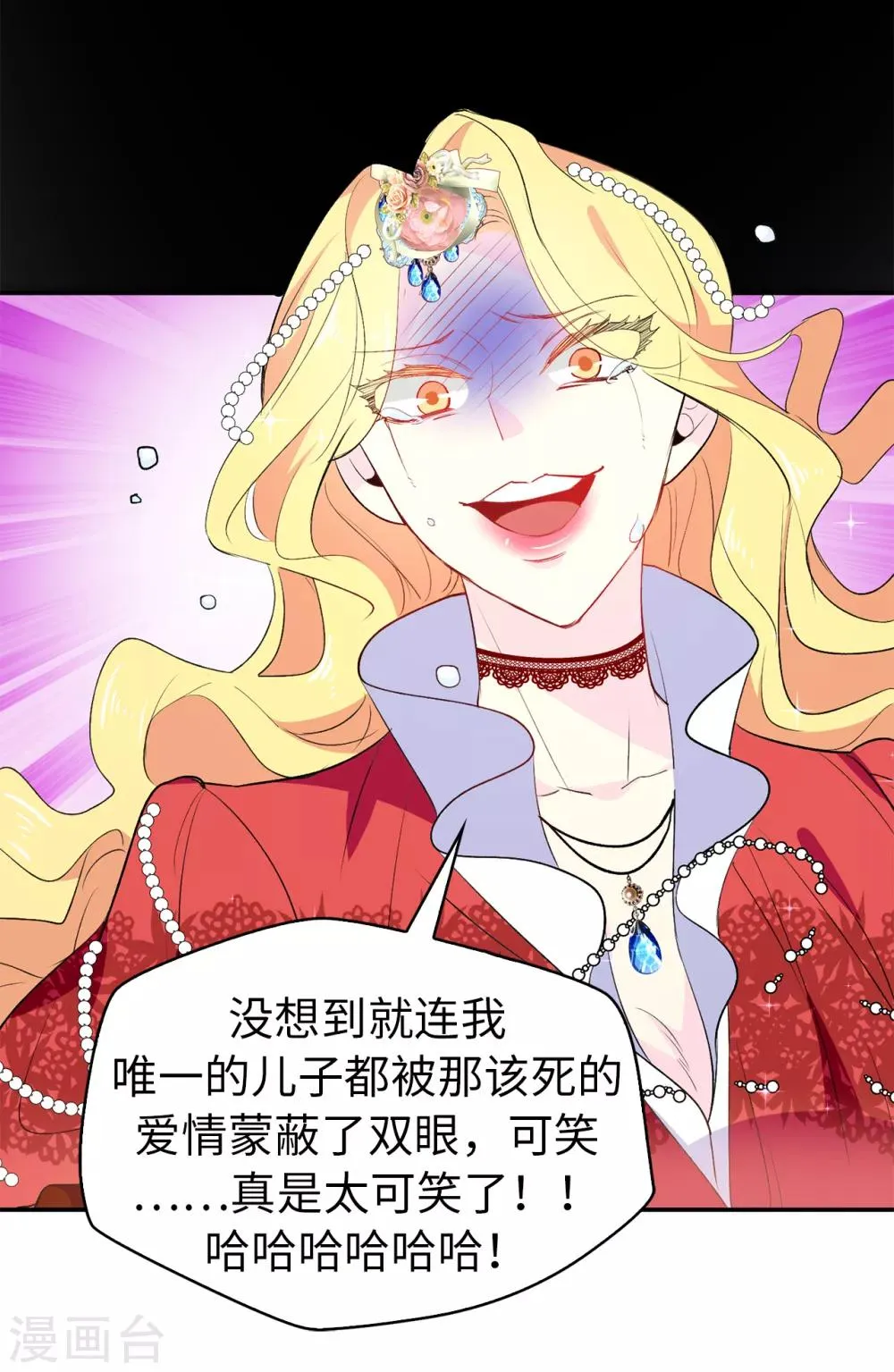第117话 我要亲自解决这一切 第14页