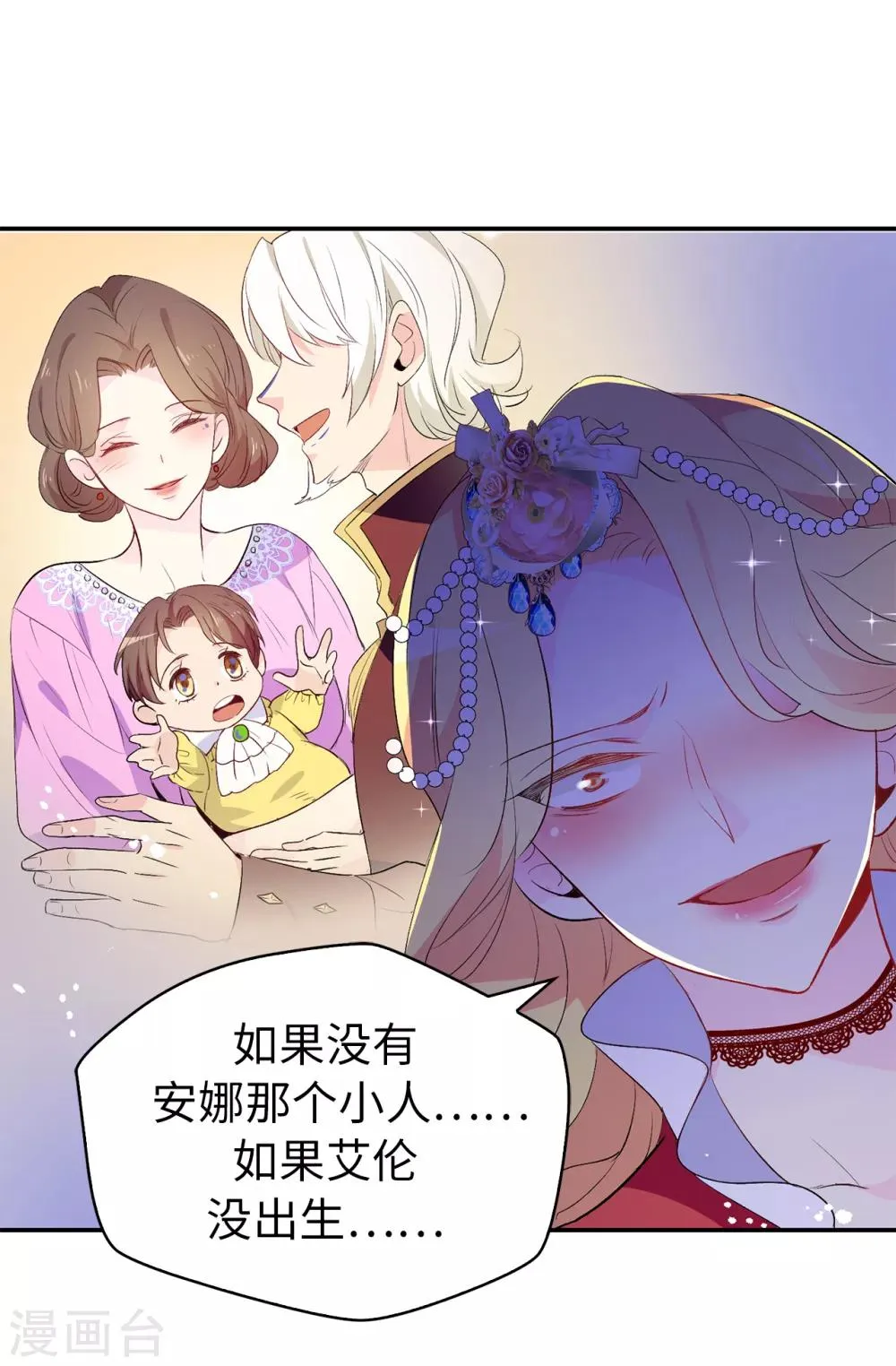 第117话 我要亲自解决这一切 第18页