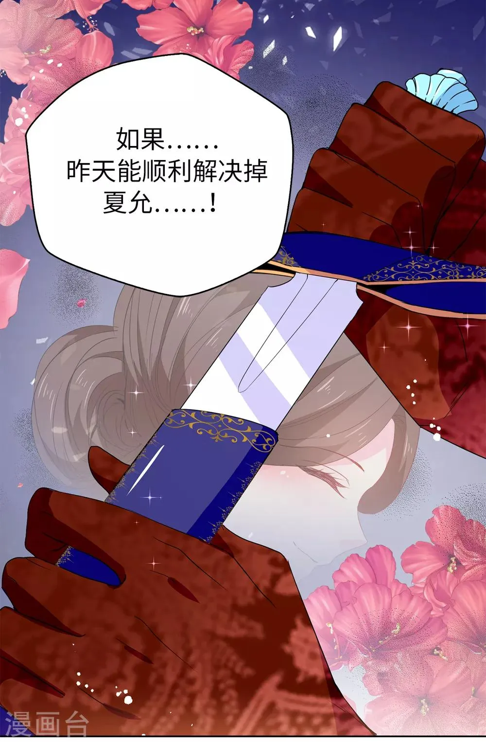 第117话 我要亲自解决这一切 第19页