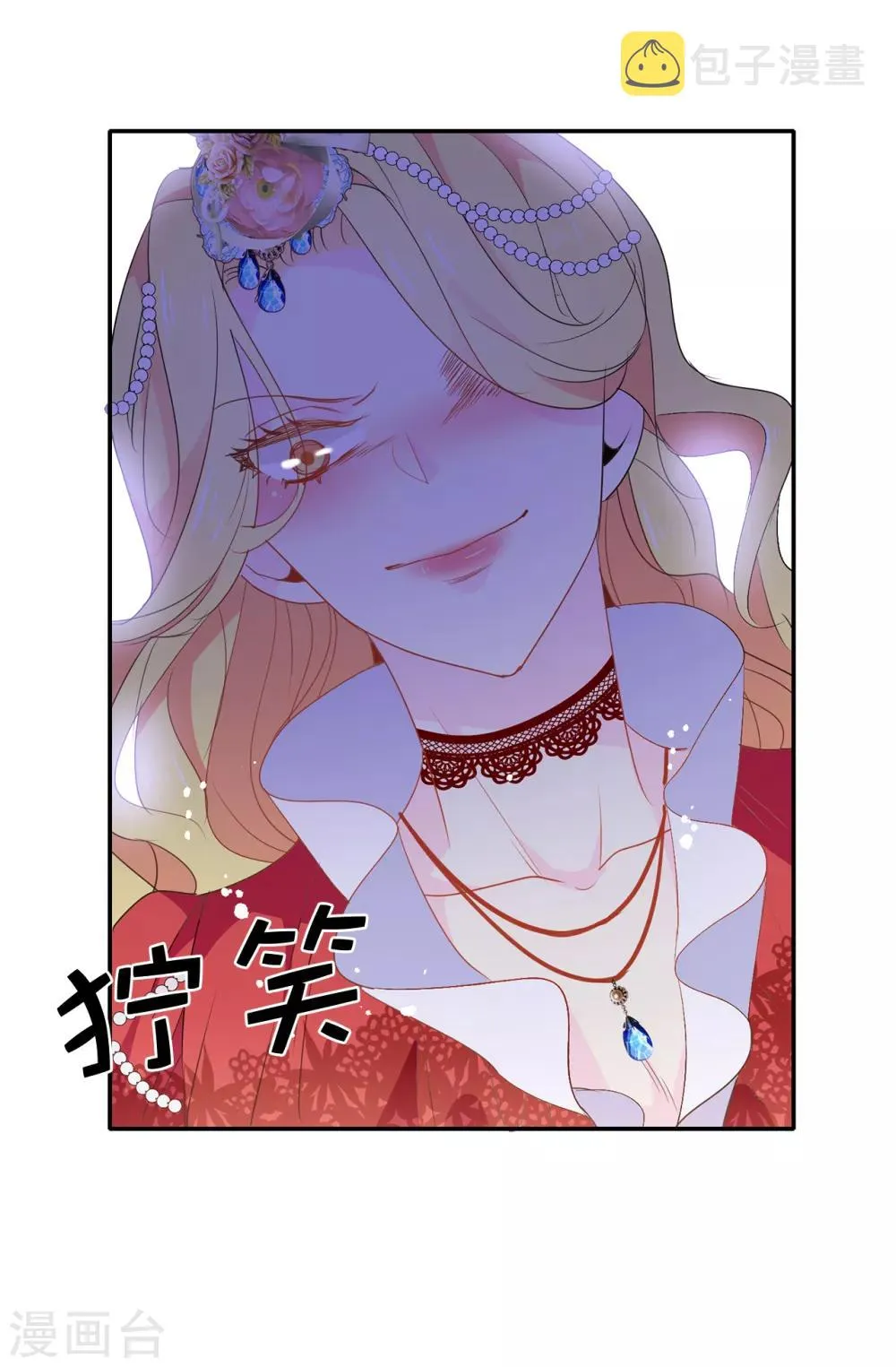 第117话 我要亲自解决这一切 第26页