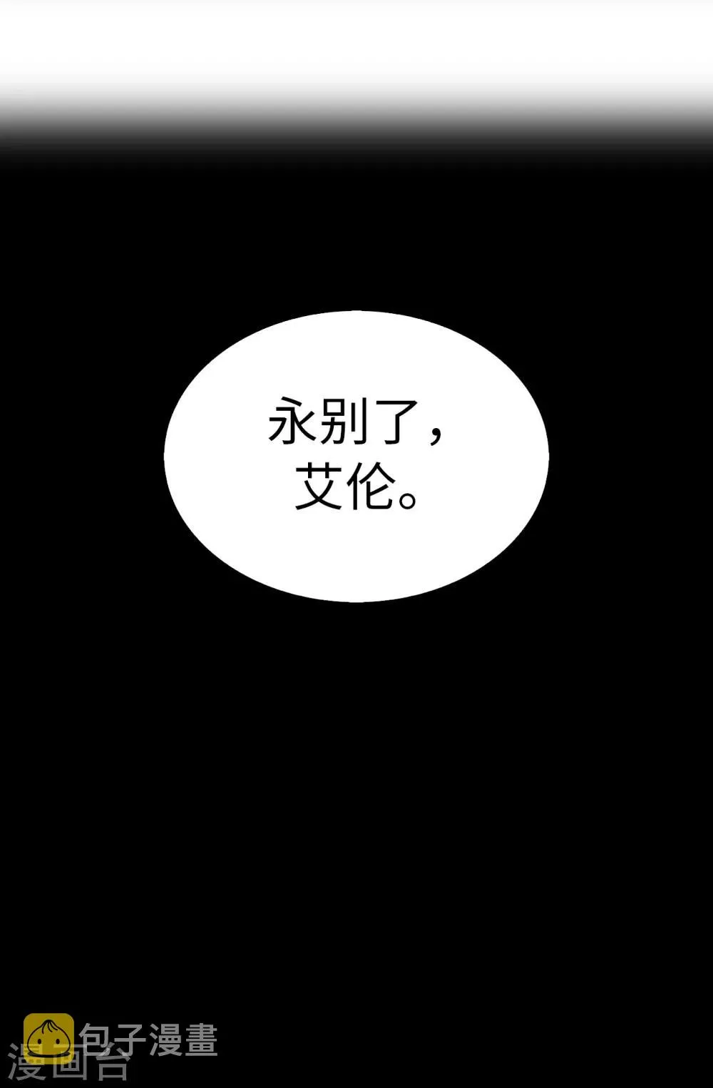 第117话 我要亲自解决这一切 第27页