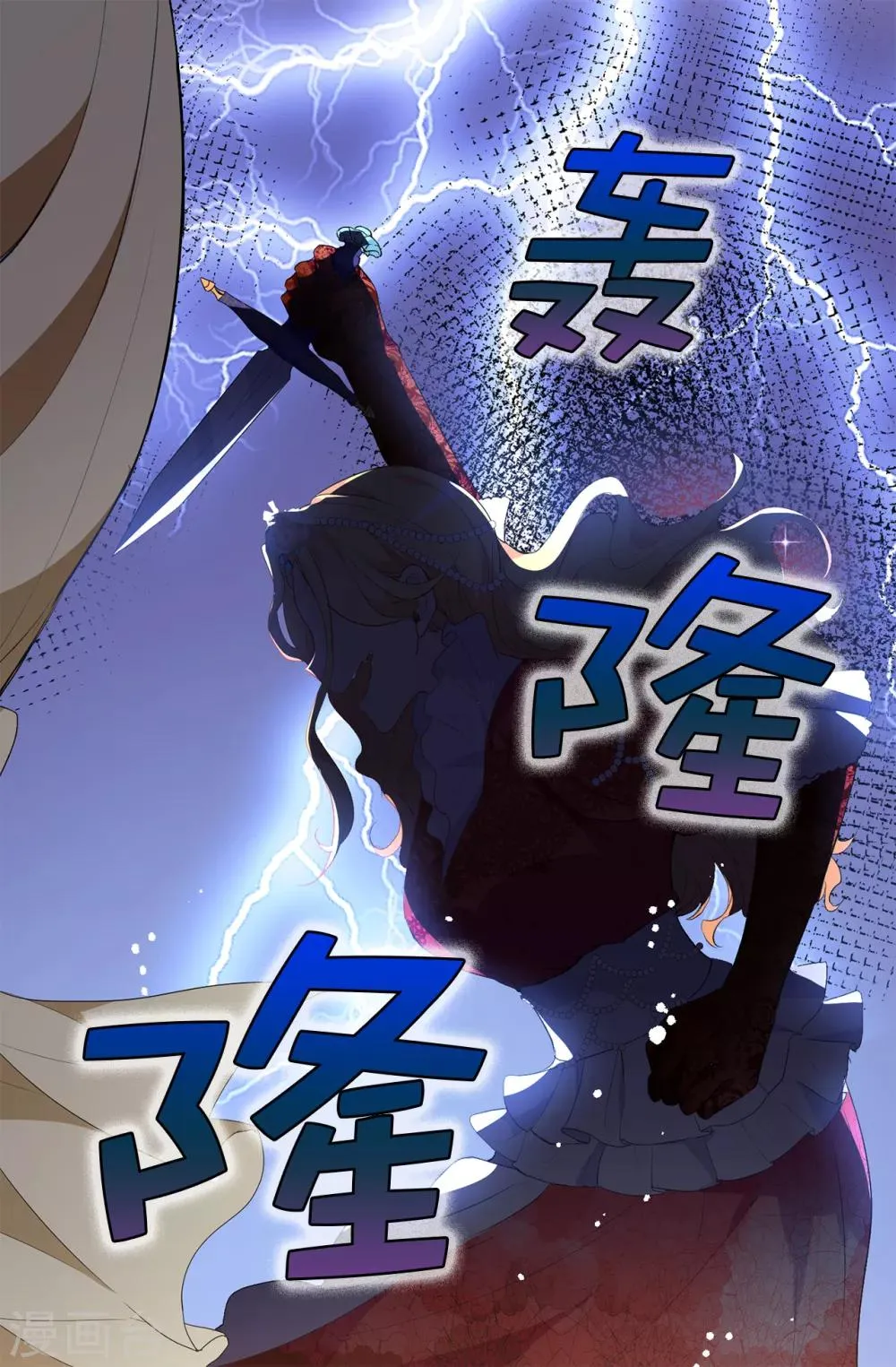 第118话 被儿子出卖的皇妃 第4页