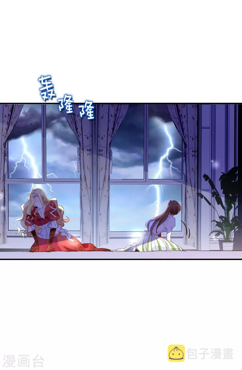 第118话 被儿子出卖的皇妃 第7页