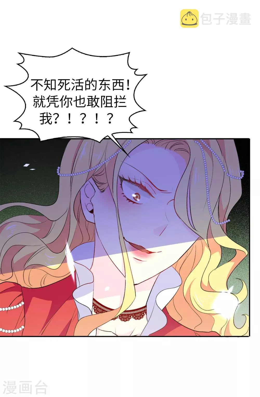第118话 被儿子出卖的皇妃 第12页