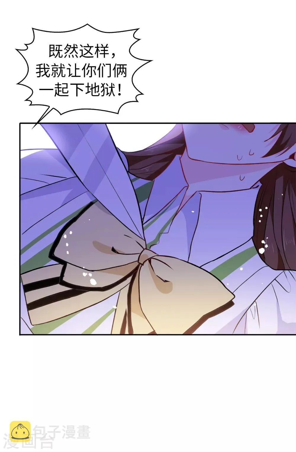 第118话 被儿子出卖的皇妃 第13页