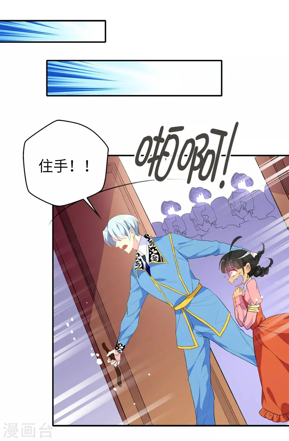 第118话 被儿子出卖的皇妃 第16页