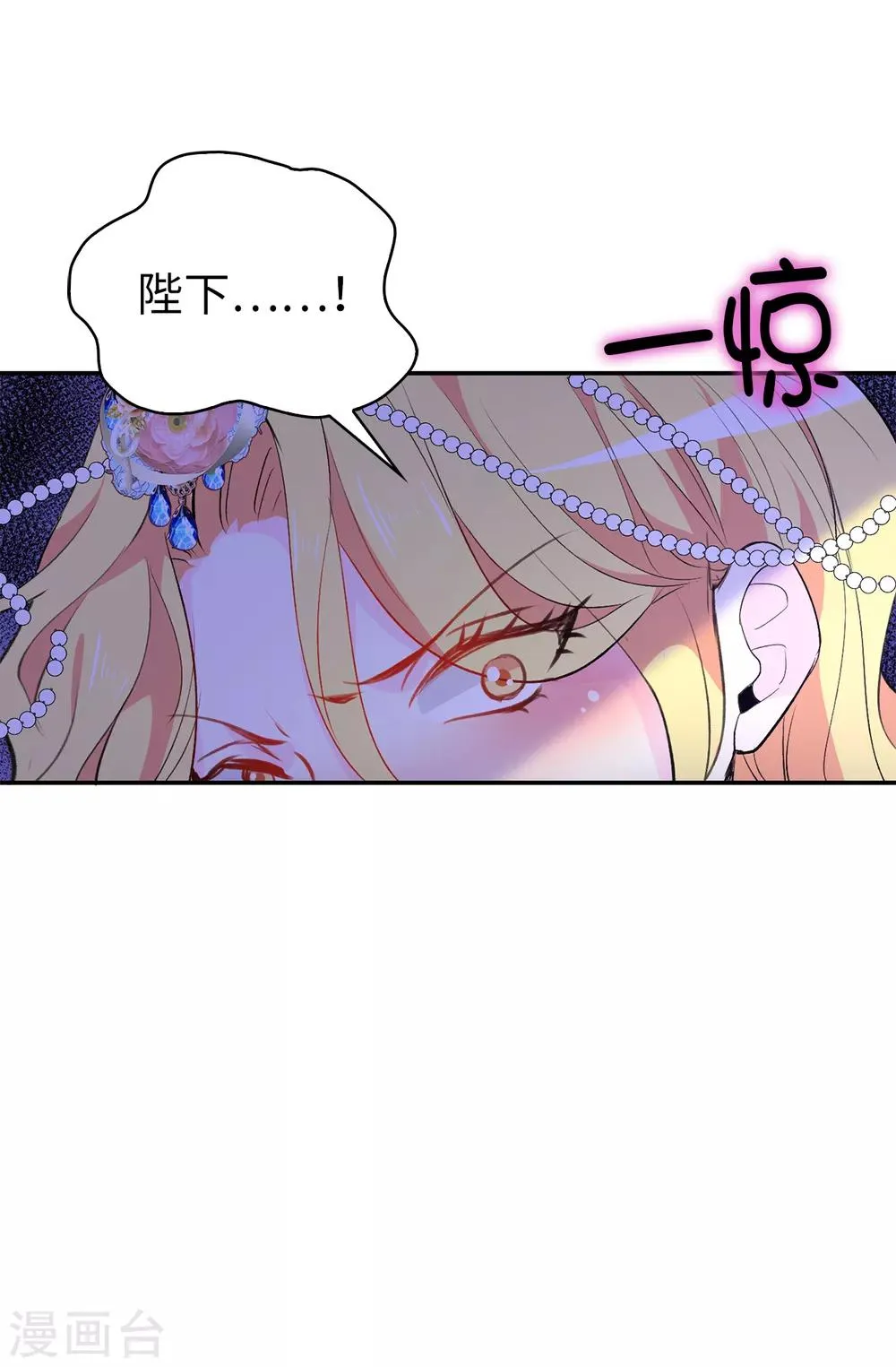 第118话 被儿子出卖的皇妃 第20页