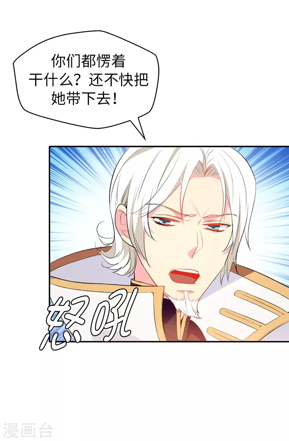 第119话 一切尘埃落定 第2页