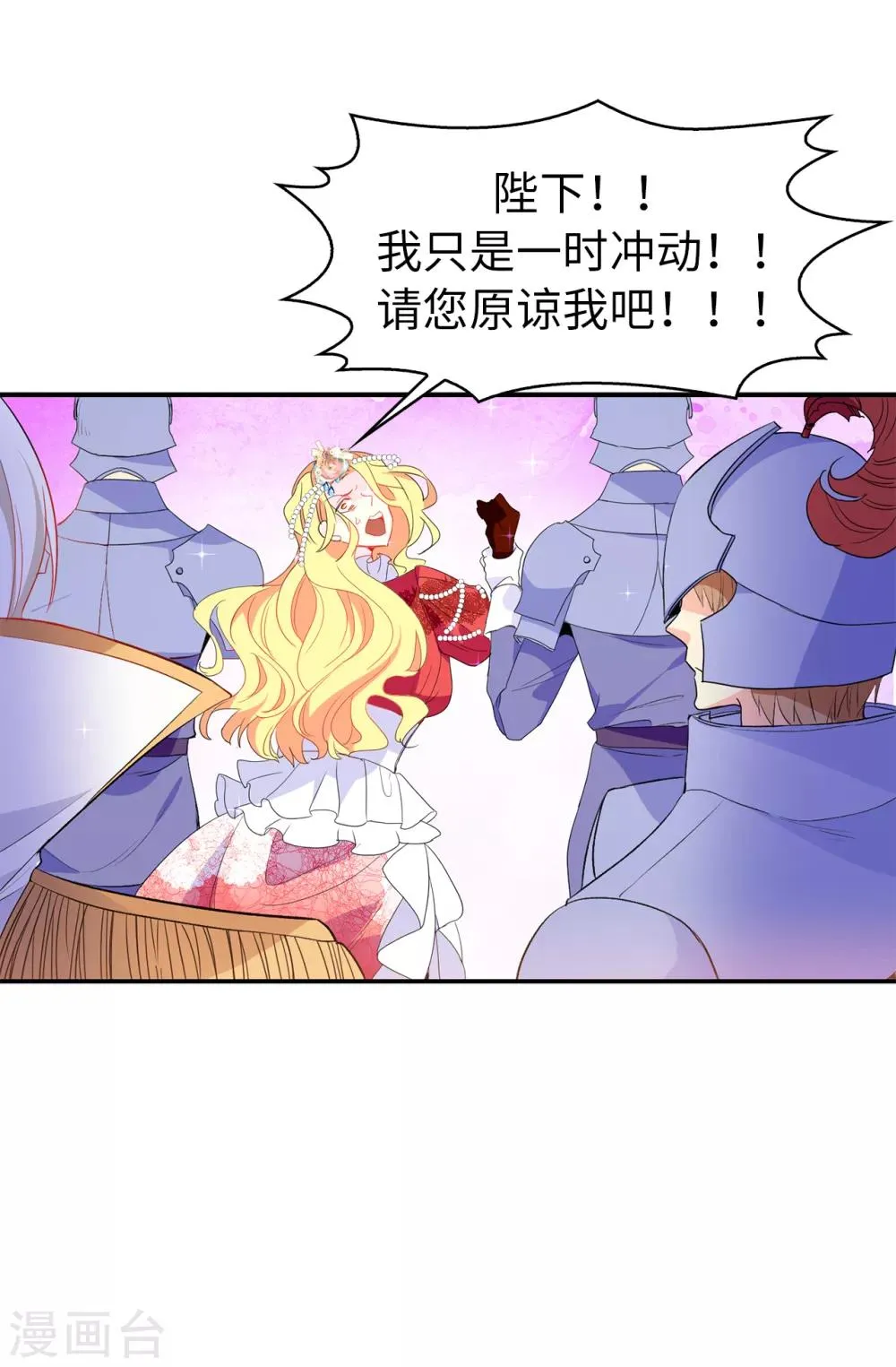 第119话 一切尘埃落定 第3页