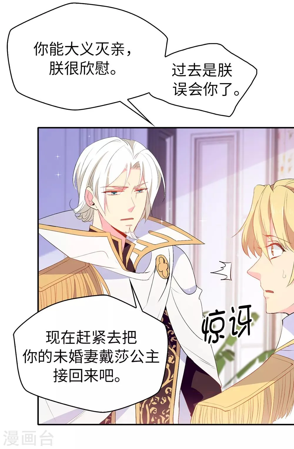 第119话 一切尘埃落定 第5页