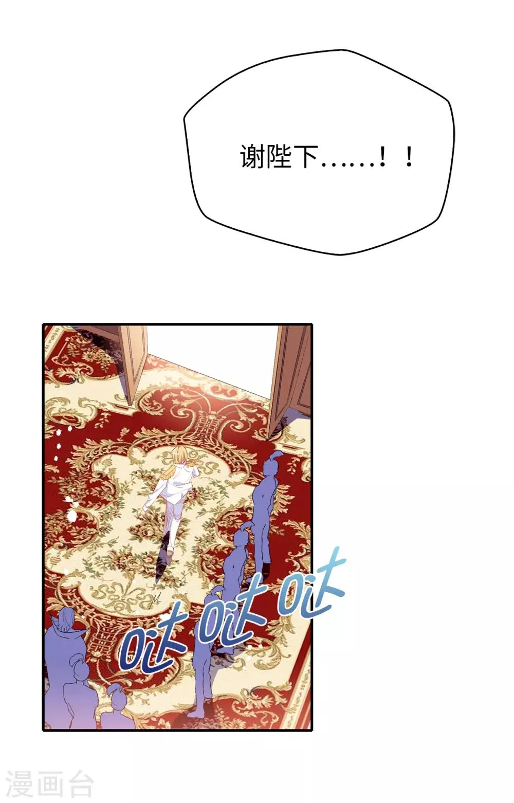 第119话 一切尘埃落定 第6页