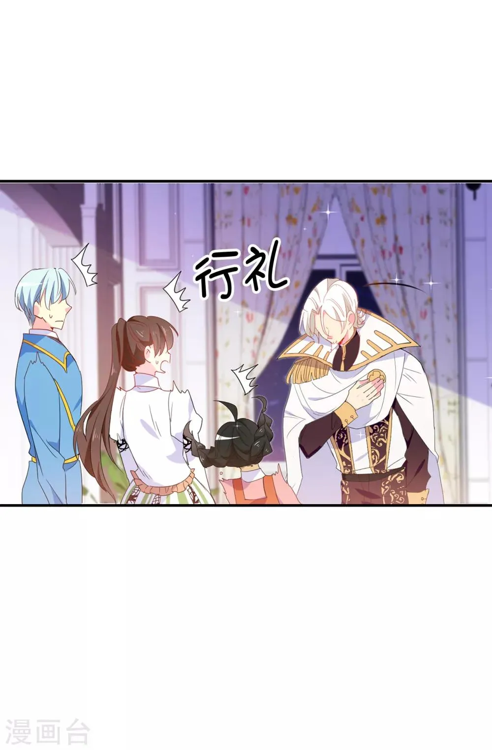 第119话 一切尘埃落定 第8页
