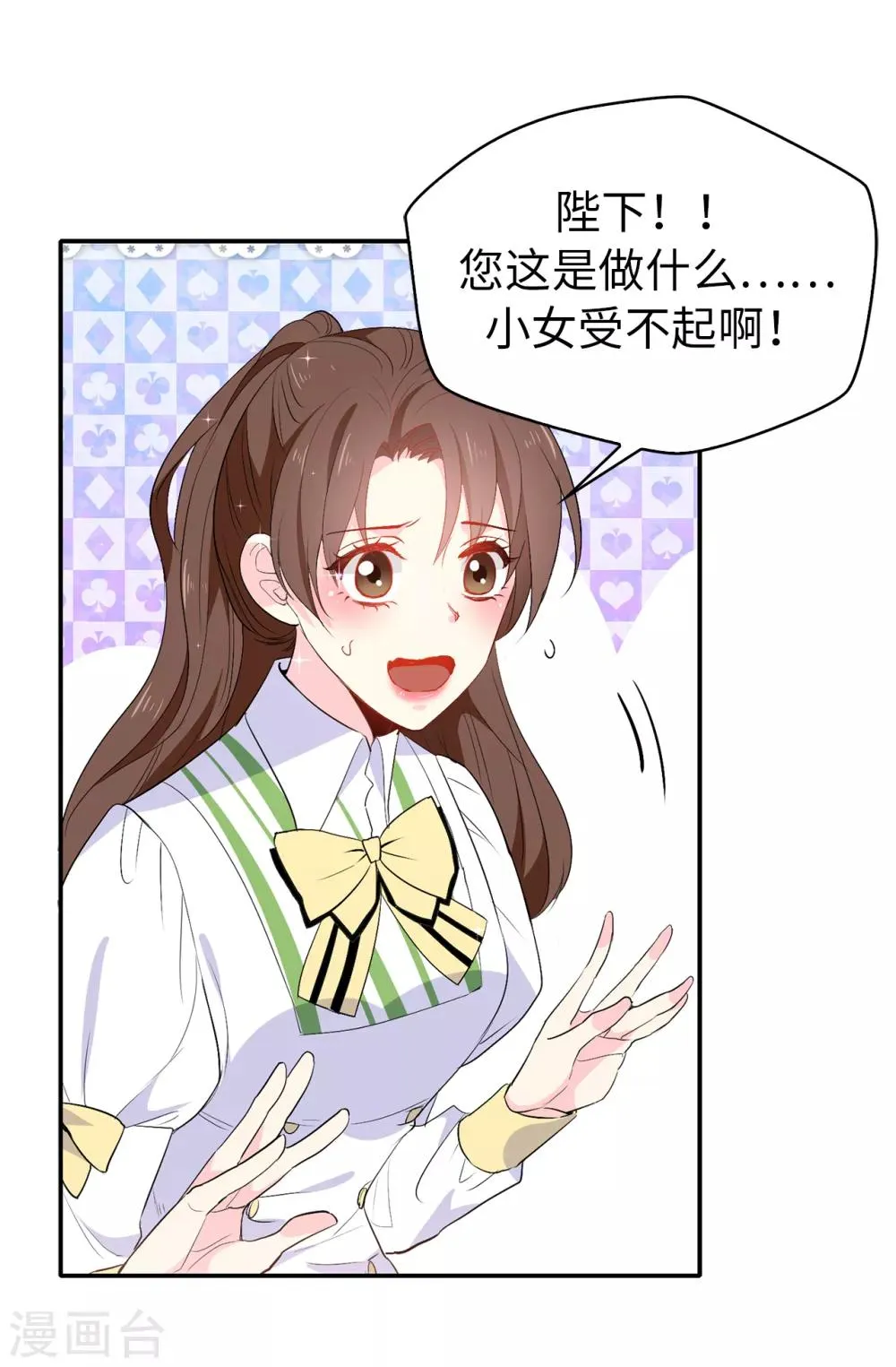 第119话 一切尘埃落定 第9页