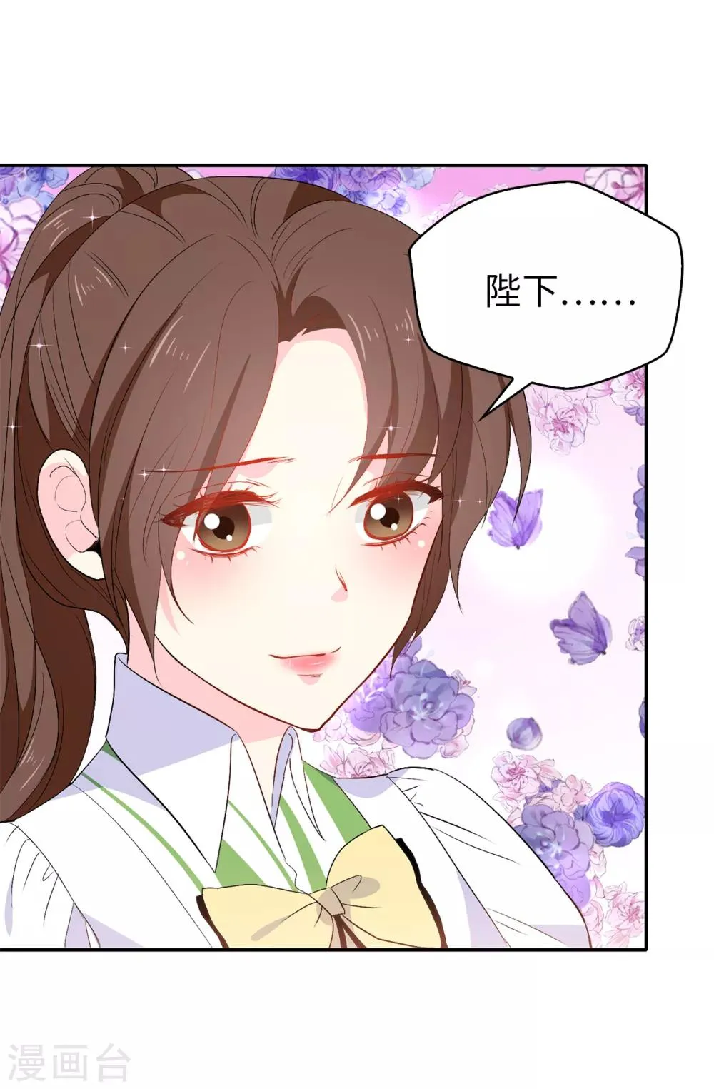 第119话 一切尘埃落定 第11页