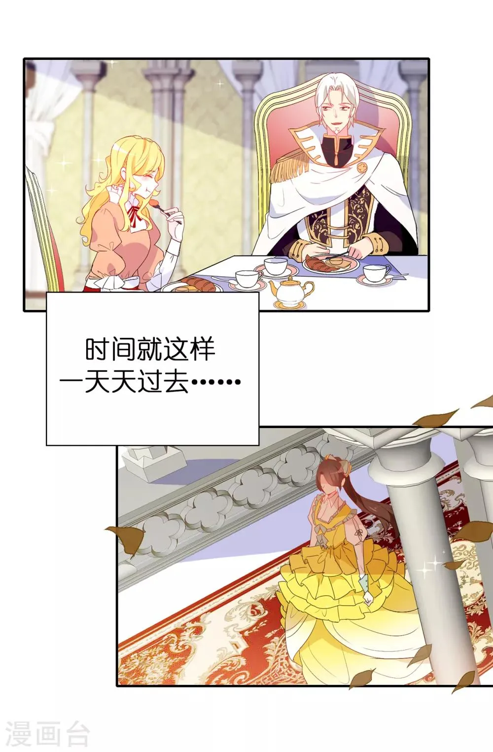第119话 一切尘埃落定 第16页