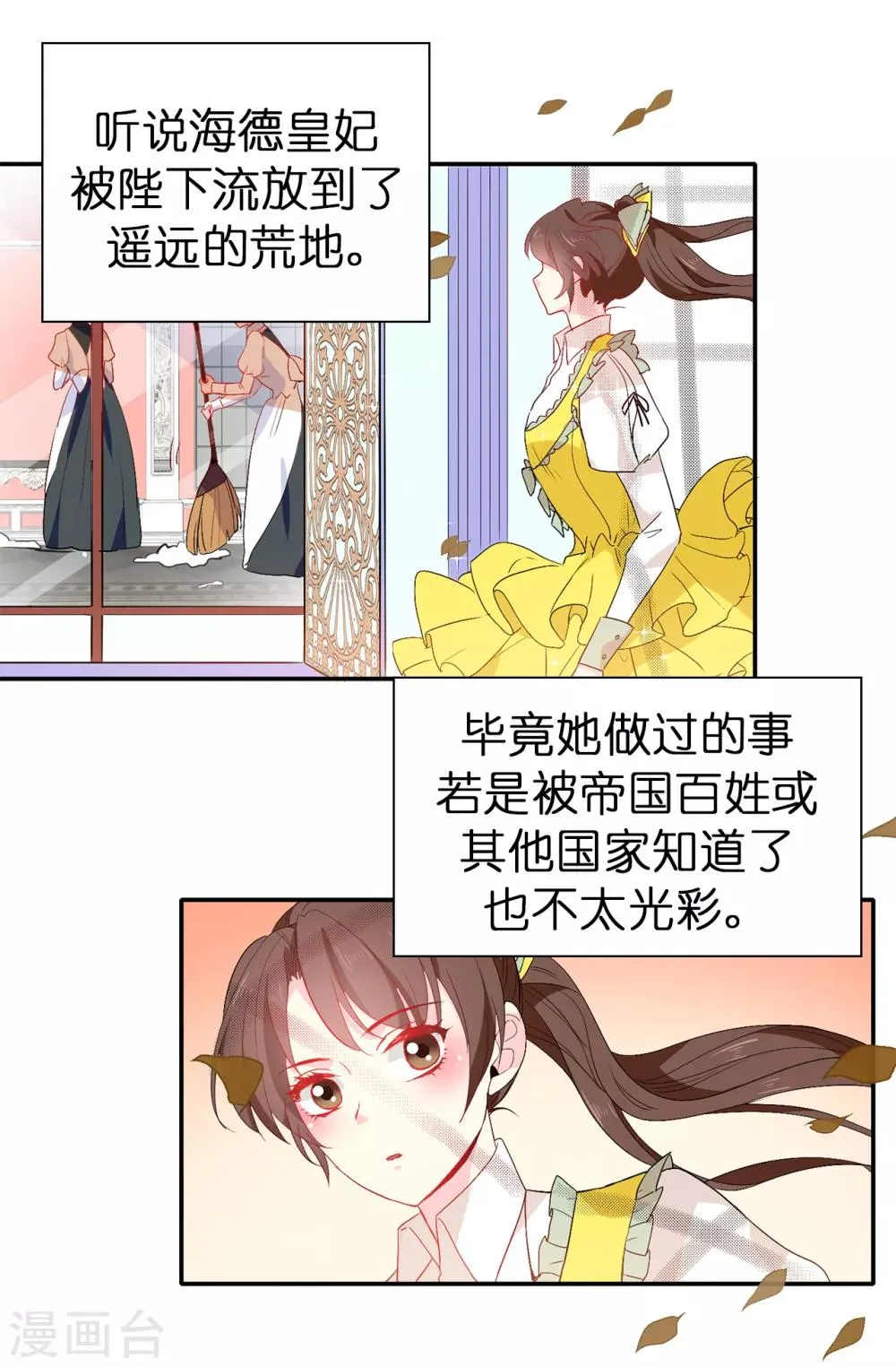 第119话 一切尘埃落定 第17页