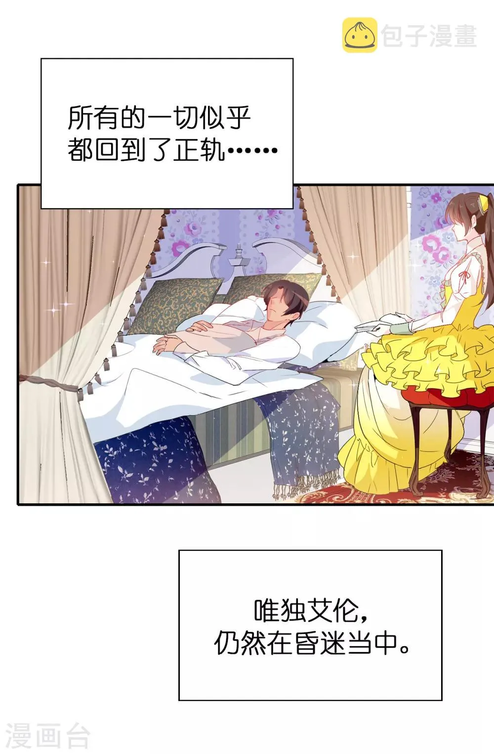第119话 一切尘埃落定 第21页