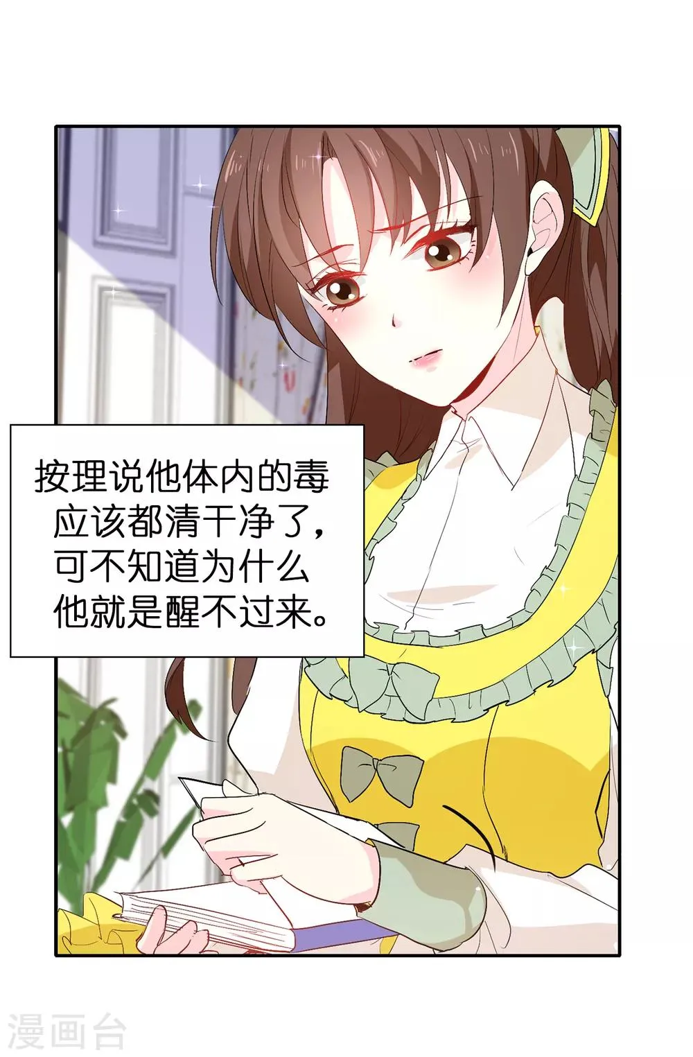 第119话 一切尘埃落定 第22页
