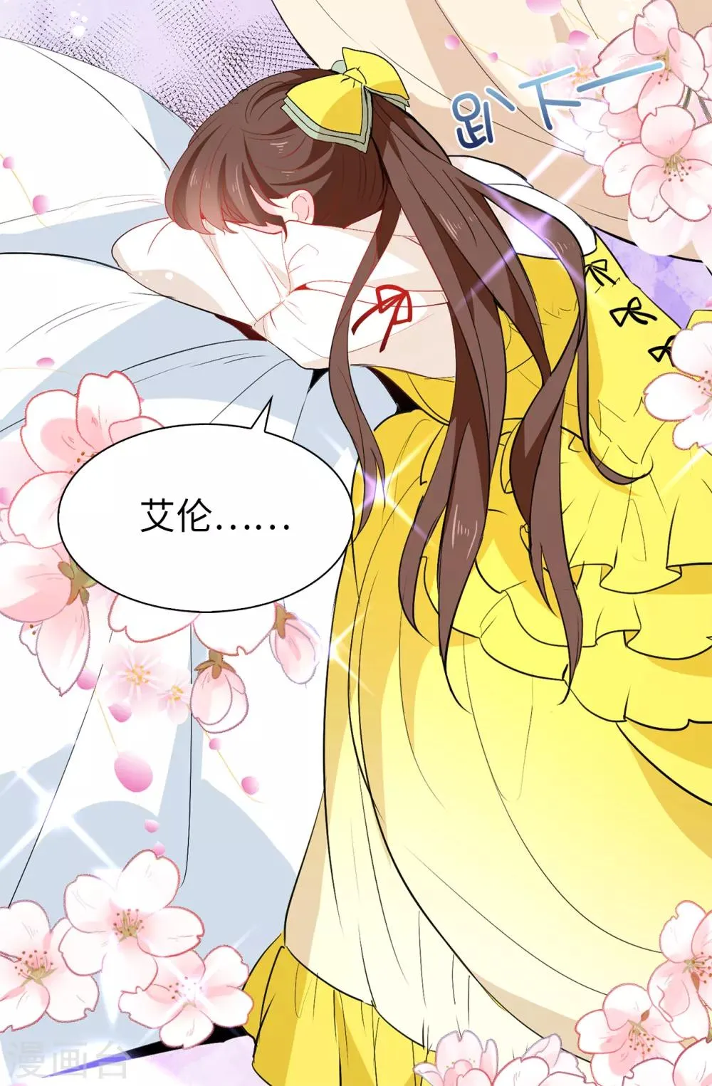 第119话 一切尘埃落定 第23页