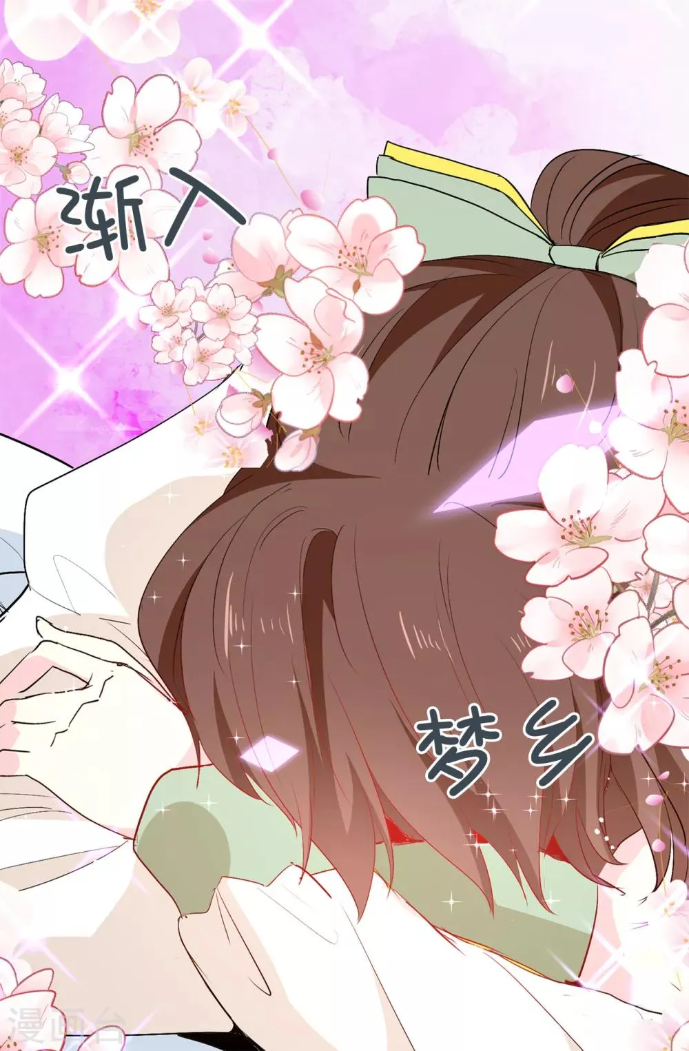第119话 一切尘埃落定 第24页