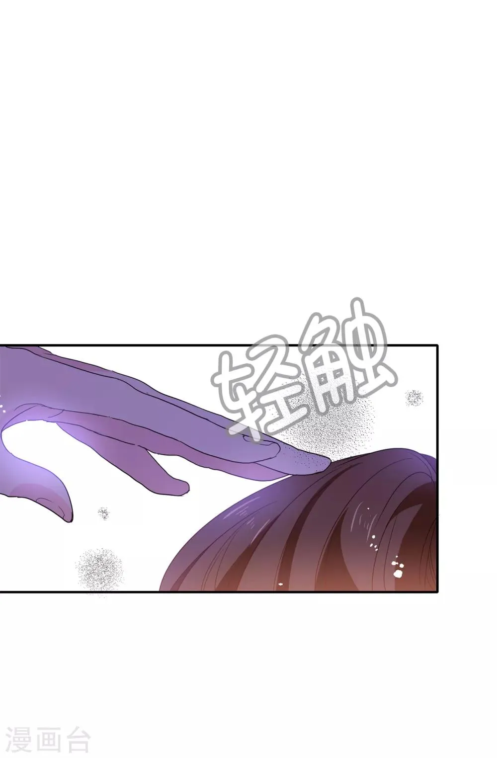 第119话 一切尘埃落定 第25页