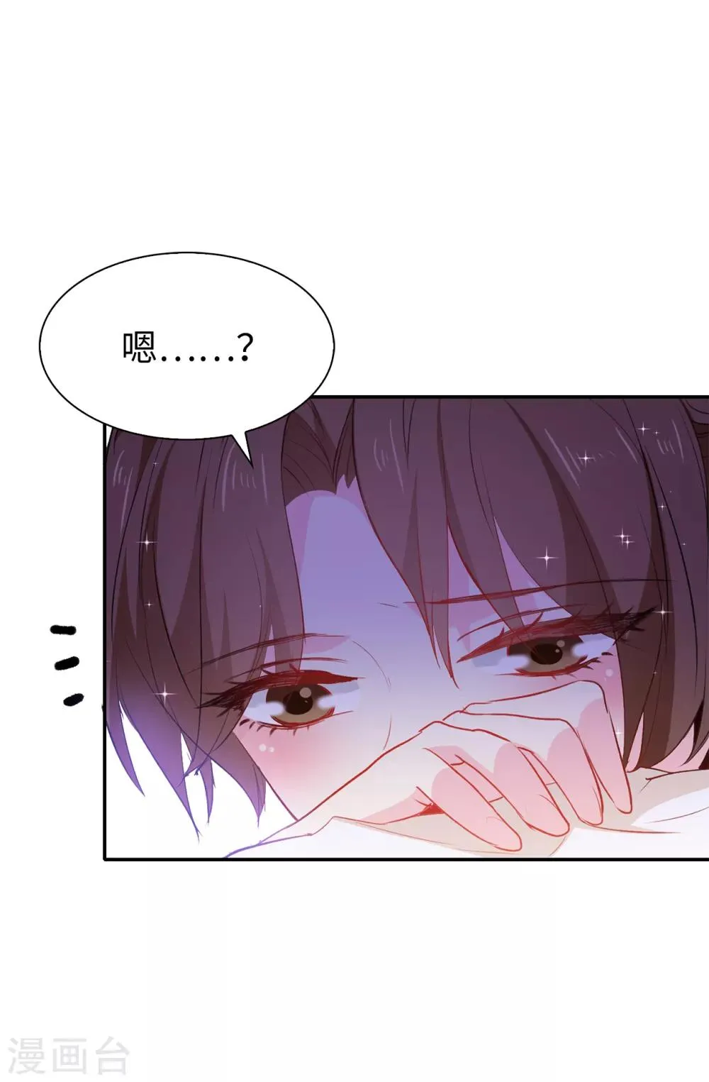 第119话 一切尘埃落定 第26页