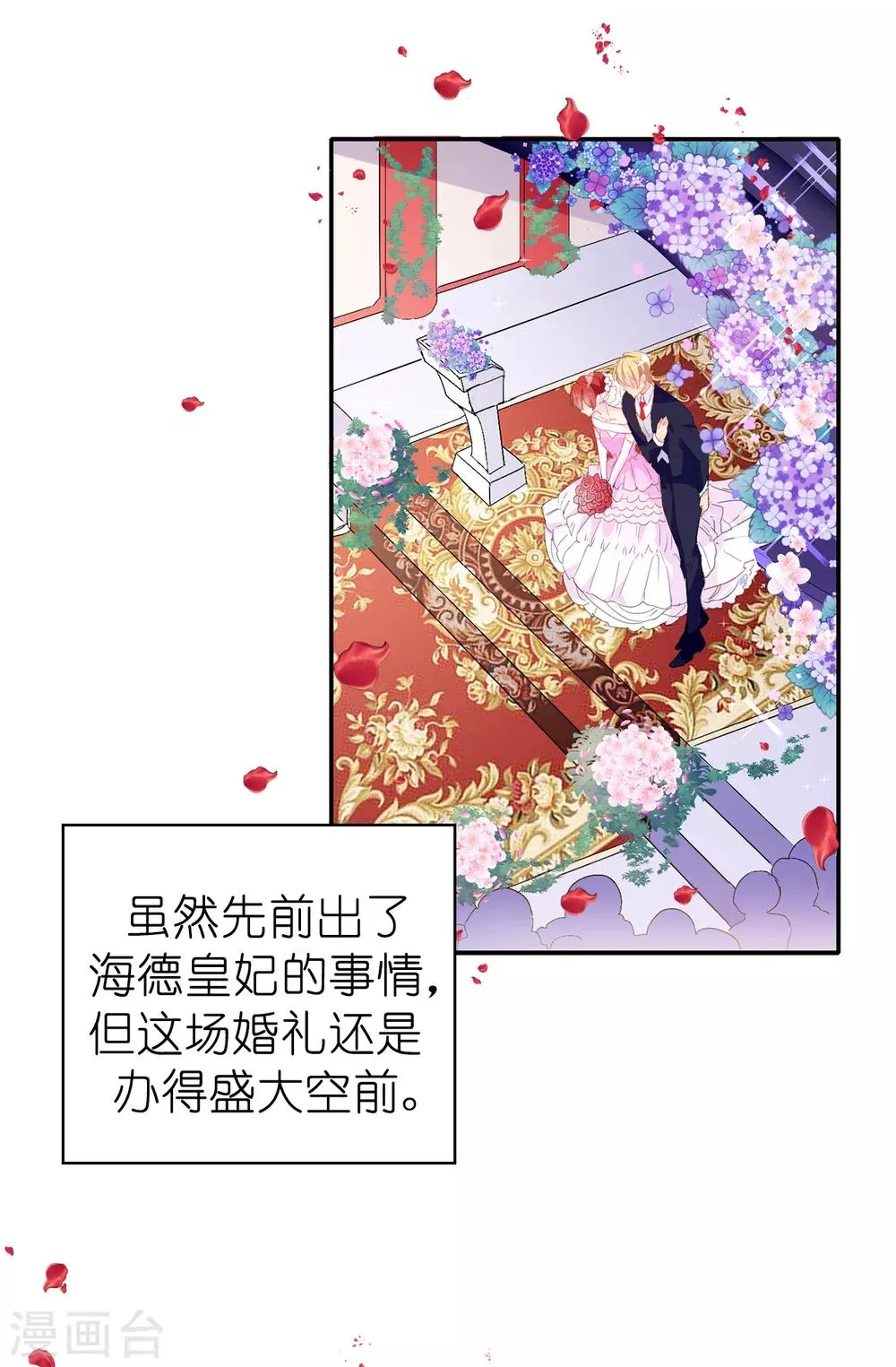 第120话 好戏要开场了 第3页