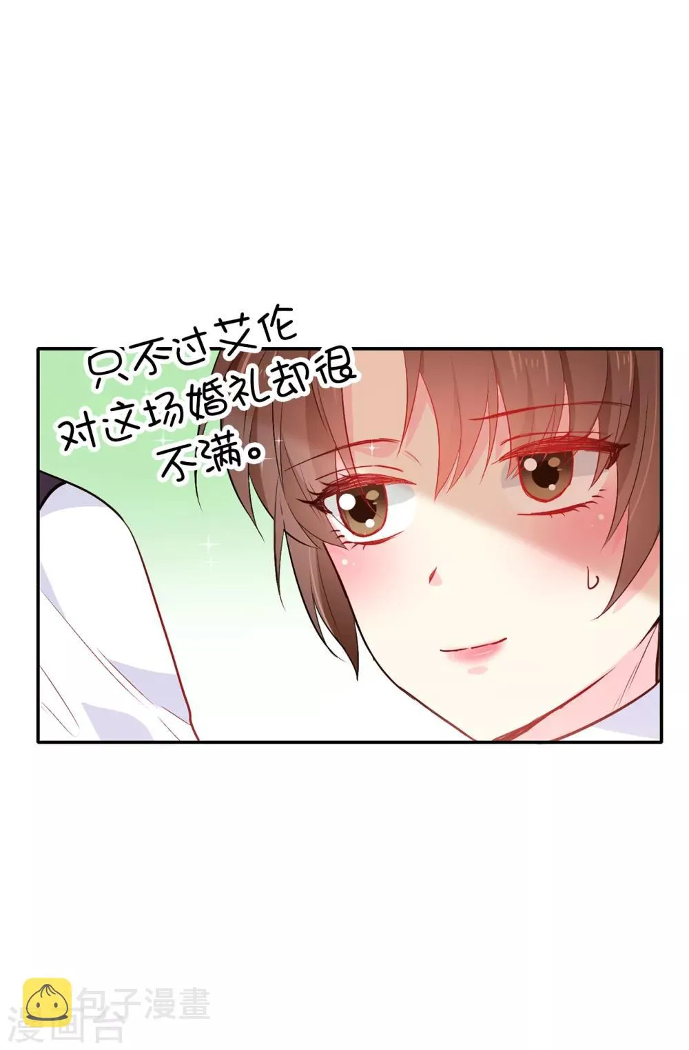 第120话 好戏要开场了 第5页