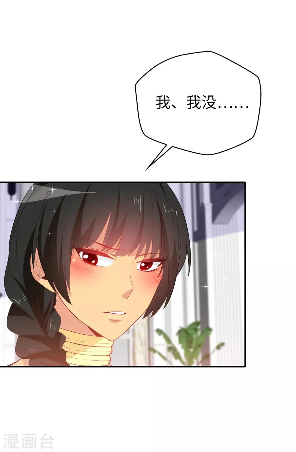 第120话 好戏要开场了 第9页
