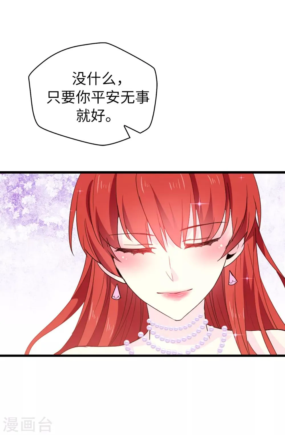 第120话 好戏要开场了 第11页