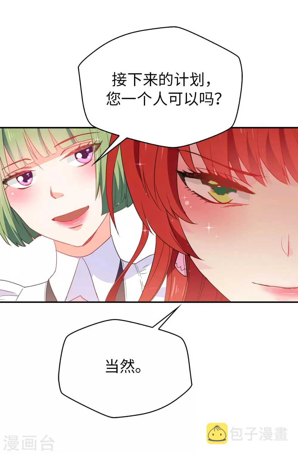 第120话 好戏要开场了 第13页