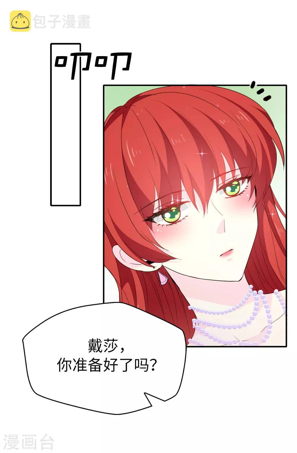 第120话 好戏要开场了 第15页