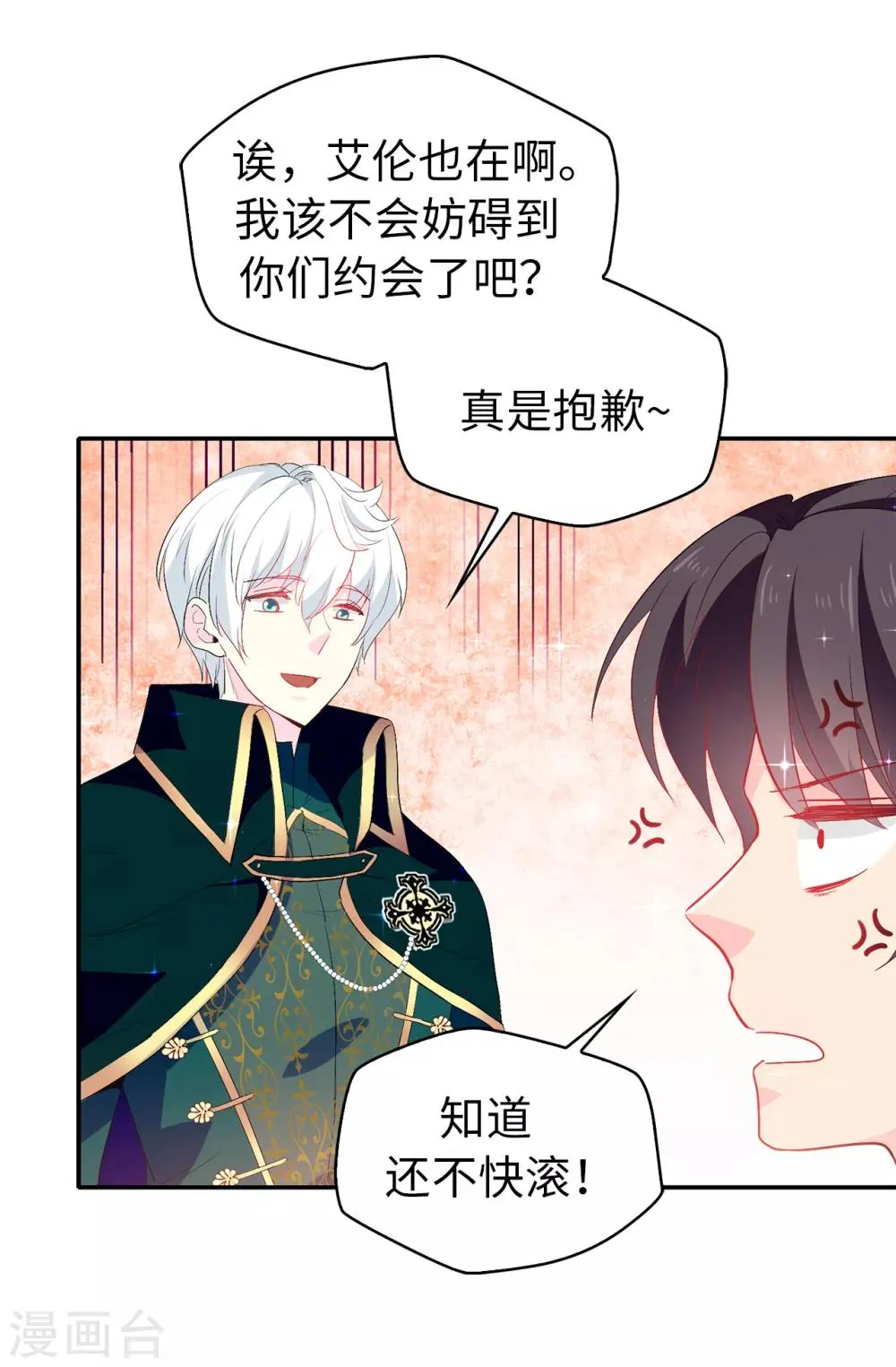 第120话 好戏要开场了 第22页