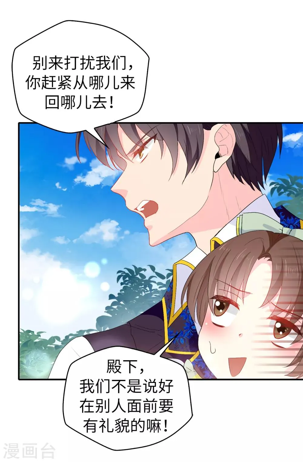 第120话 好戏要开场了 第24页