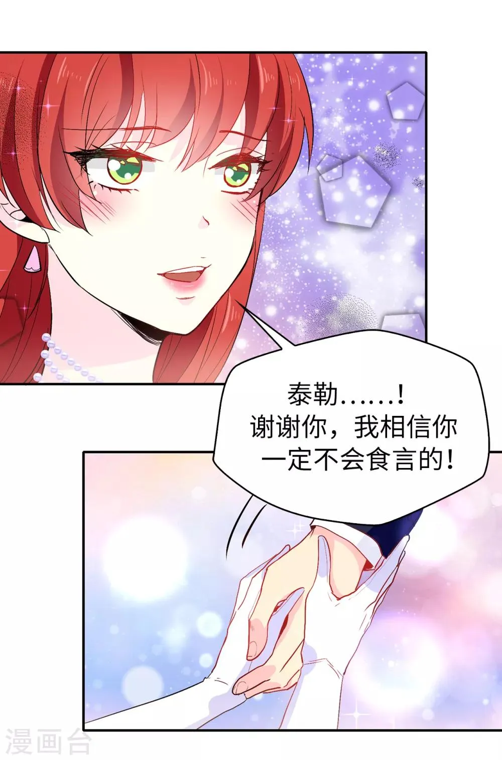 第120话 好戏要开场了 第29页