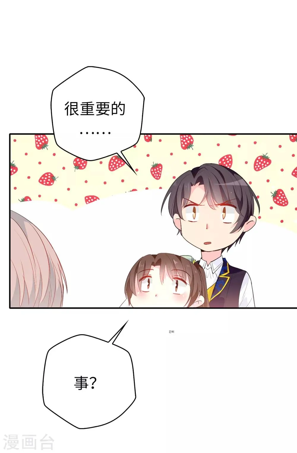 第121话 我要助你登上皇位 第4页